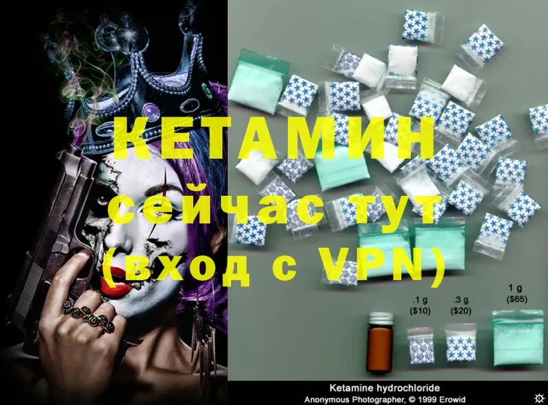 КЕТАМИН ketamine  наркотики  Лянтор 